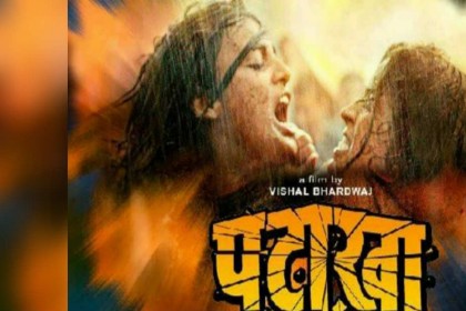 Pataakha Movie Review: जानिए कैसी है विशाल भारद्वाज की फिल्म ‘पटाखा’