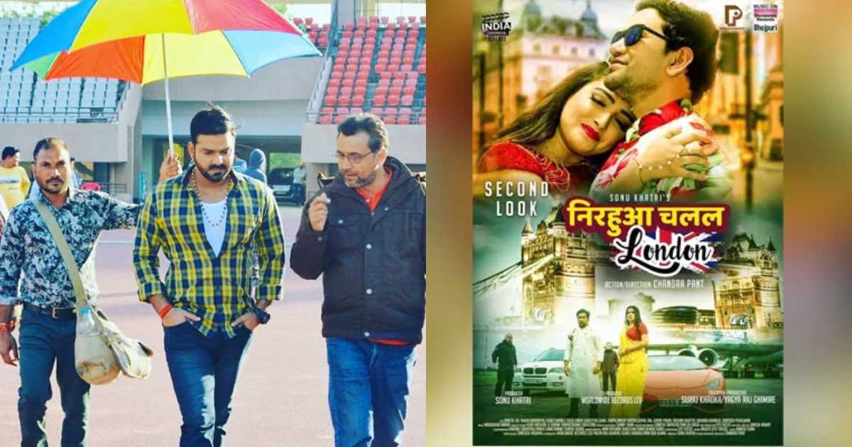 Bhojpuri Bulletin: शॉकिंग है पवन सिंह का नवाबी ठाट, इस खास दिन रिलीज होगी फिल्म ‘निरहुआ चलल लंदन’