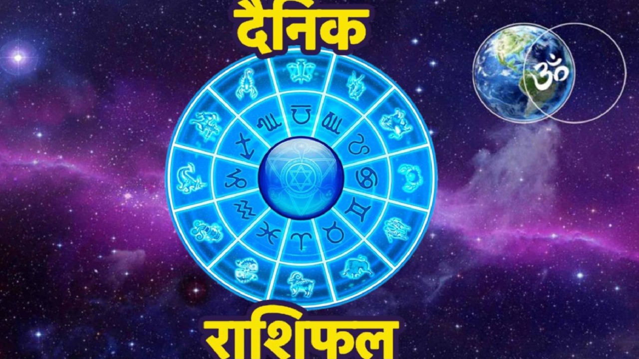 Today Horoscope
