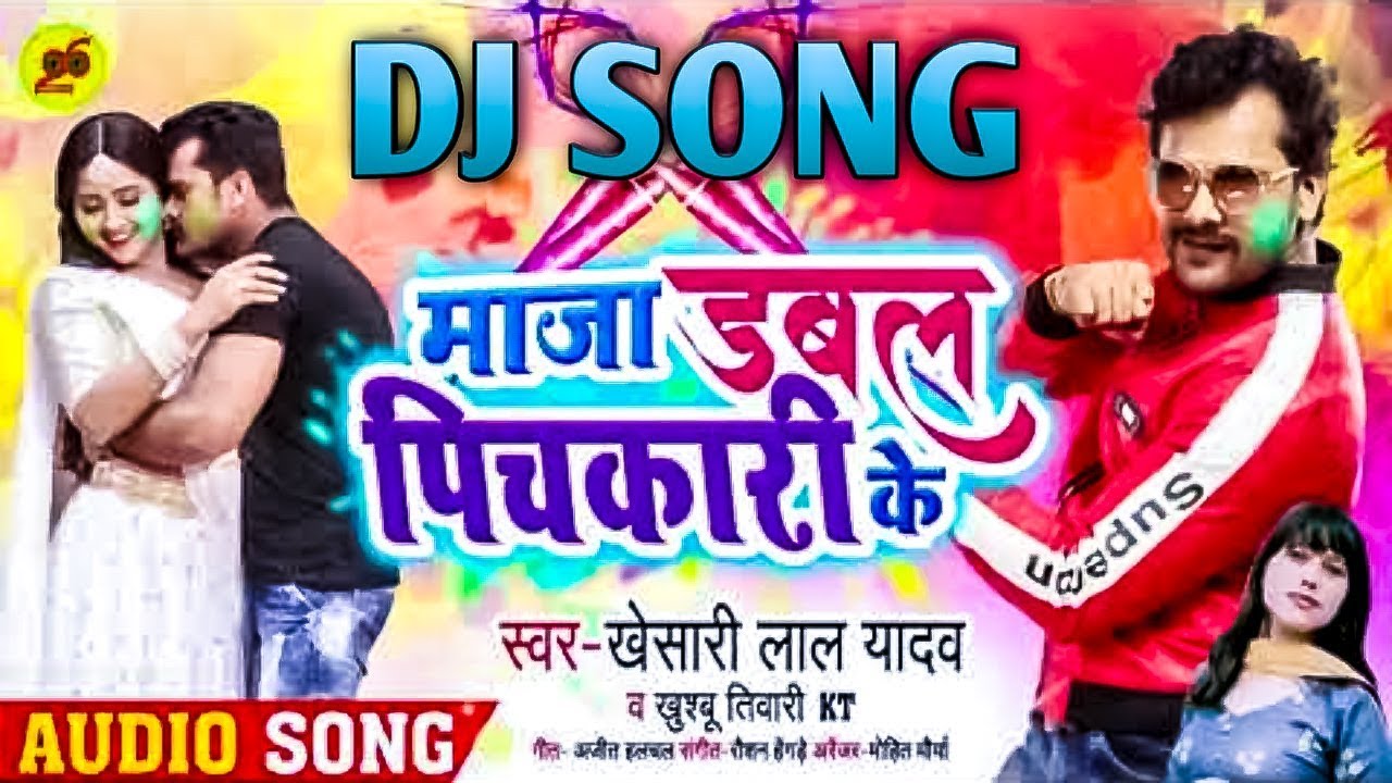 Bhojpuri Holi Song 2020: खेसारी लाल यादव का नया भोजपरी होली गाना यूट्यूब पर धमाल मचा रहा है, देखें वीडियो