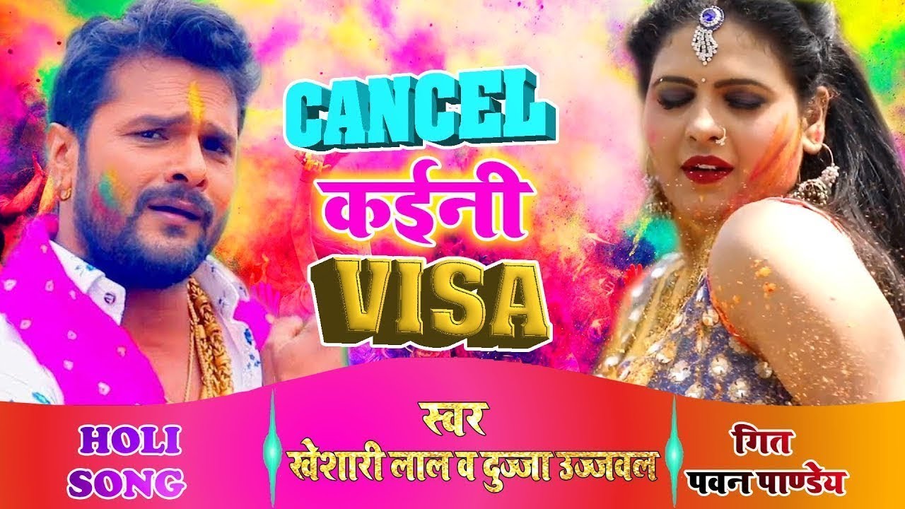 Bhojpuri Holi Song 2020: खेसारी लाल यादव ने इस भोजपुरी होली गाने पर उड़ाया गर्दा, देखें वीडियो