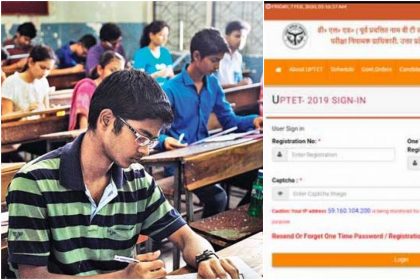 UPTET Result 2019: यूपीटीईटी परीक्षा परिणाम 2019 का लिंक हुआ एक्टिव, यहां देखें रिजल्ट