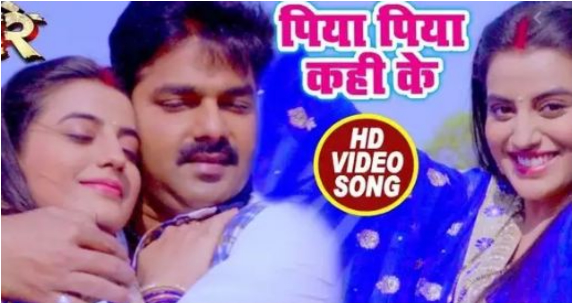 Bhojpuri Viral Song: पवन सिंह और अक्षरा सिंह के गाने ने सोशल मीडिया पर मचाया धमाल, देखें वीडियो