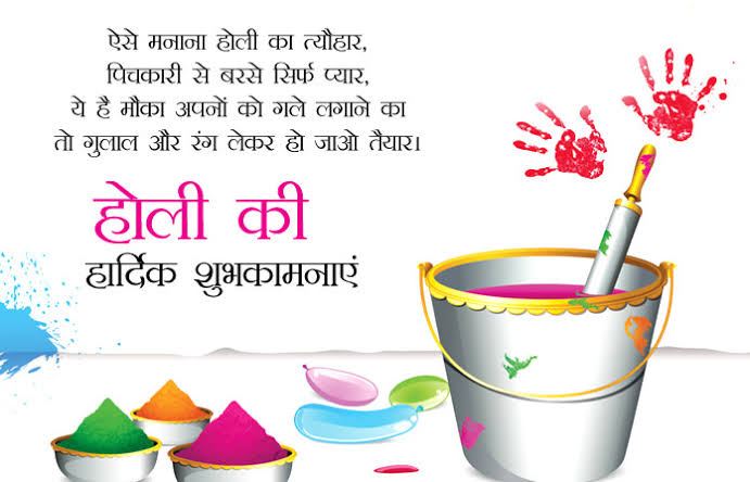 Happy Holi 2020 Wishes Images, Cards, Pictures and Wallpapers