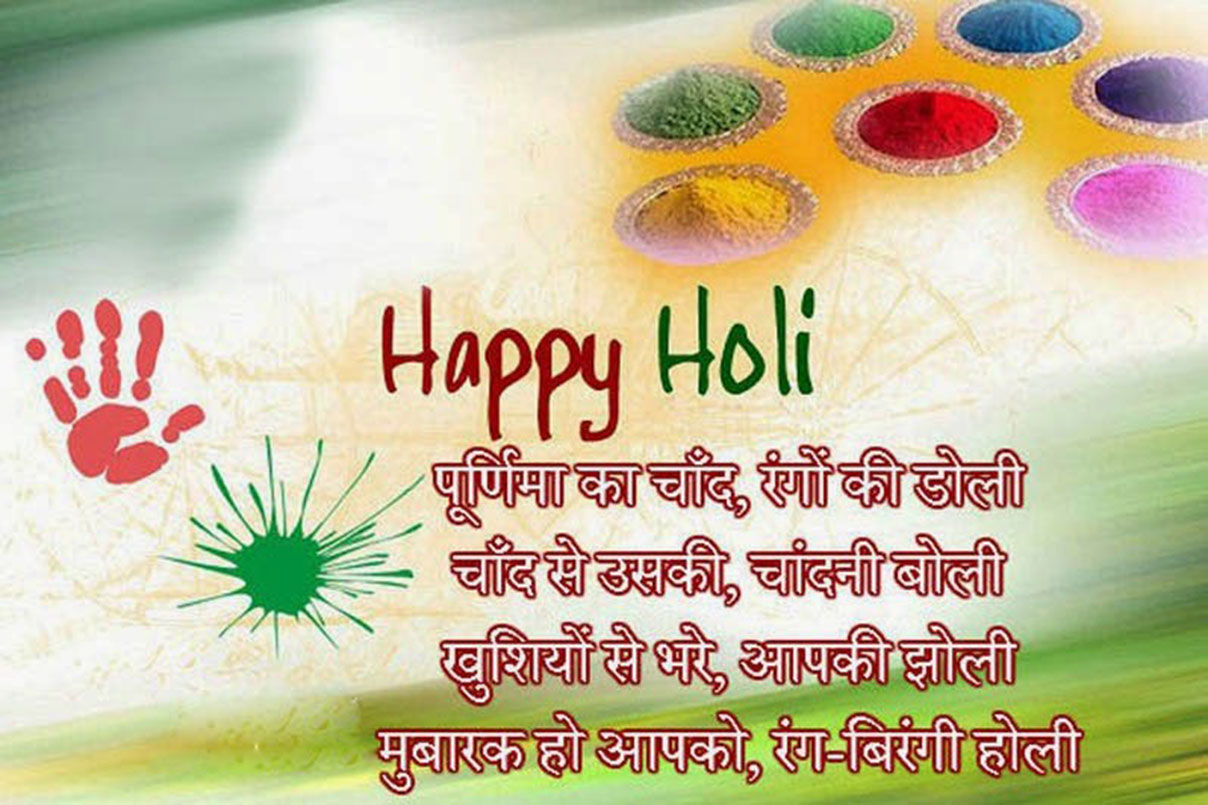 Happy Holi 2020 Wishes Images