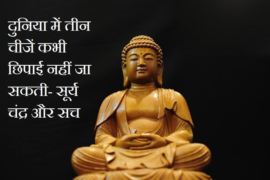Happy Buddha Purnima 2020 Wishes, Images, Quotes: इन बुद्ध पूर्णिमा की अनमोल शुभकामनाओं से सबमें फैलाए