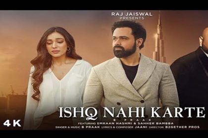 Ishq Nahi Karte Lyrics in Hindi- इमरान हाश्मी का नया गाना-‘इश्क नहीं करते’