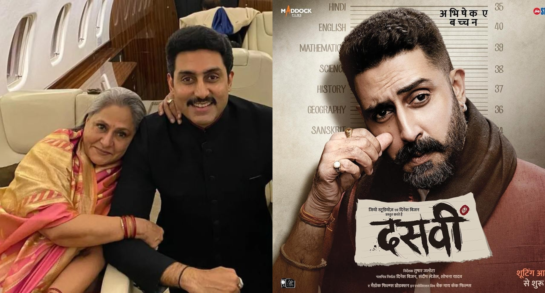 Abhishek Bachchan की फिल्म ‘दसवीं’ का रिव्यु किया माँ जया बच्चन ने!