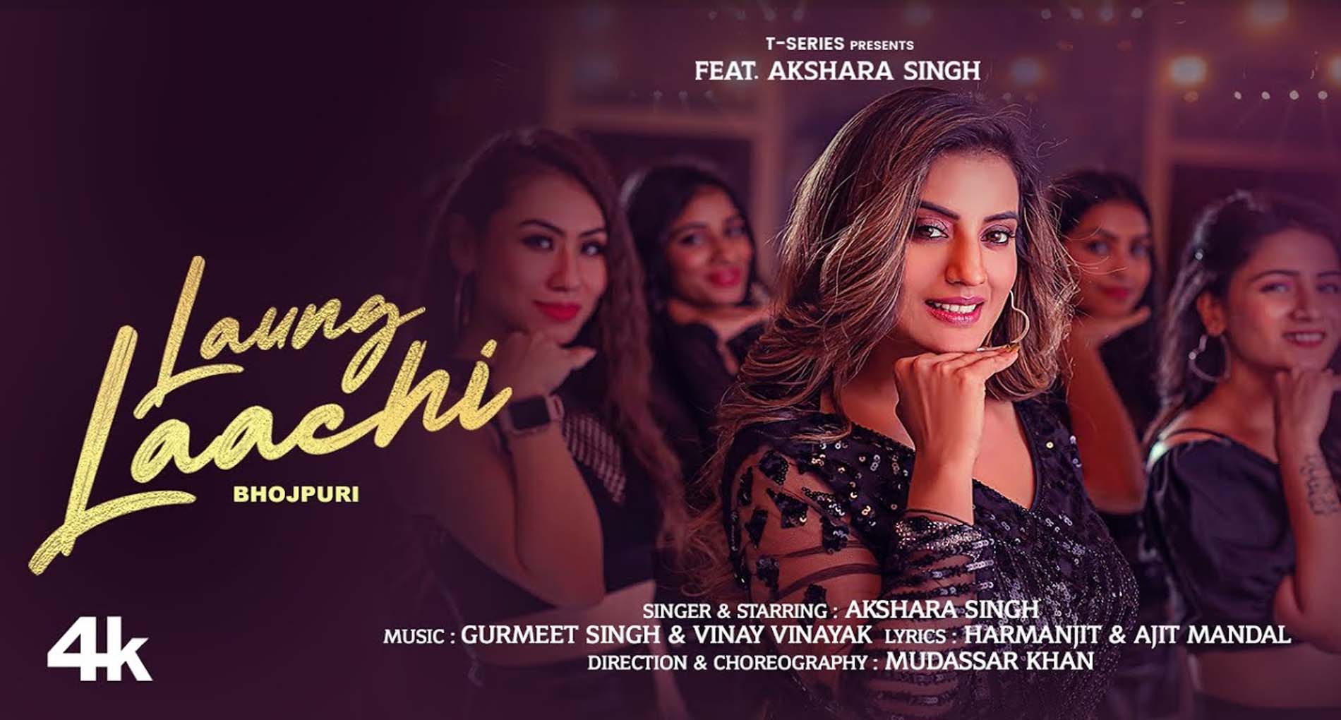 Akshara Singh के नए गाने Laung Laachi की धूम! सोशल मीडिया पर हो रहा है वायरल