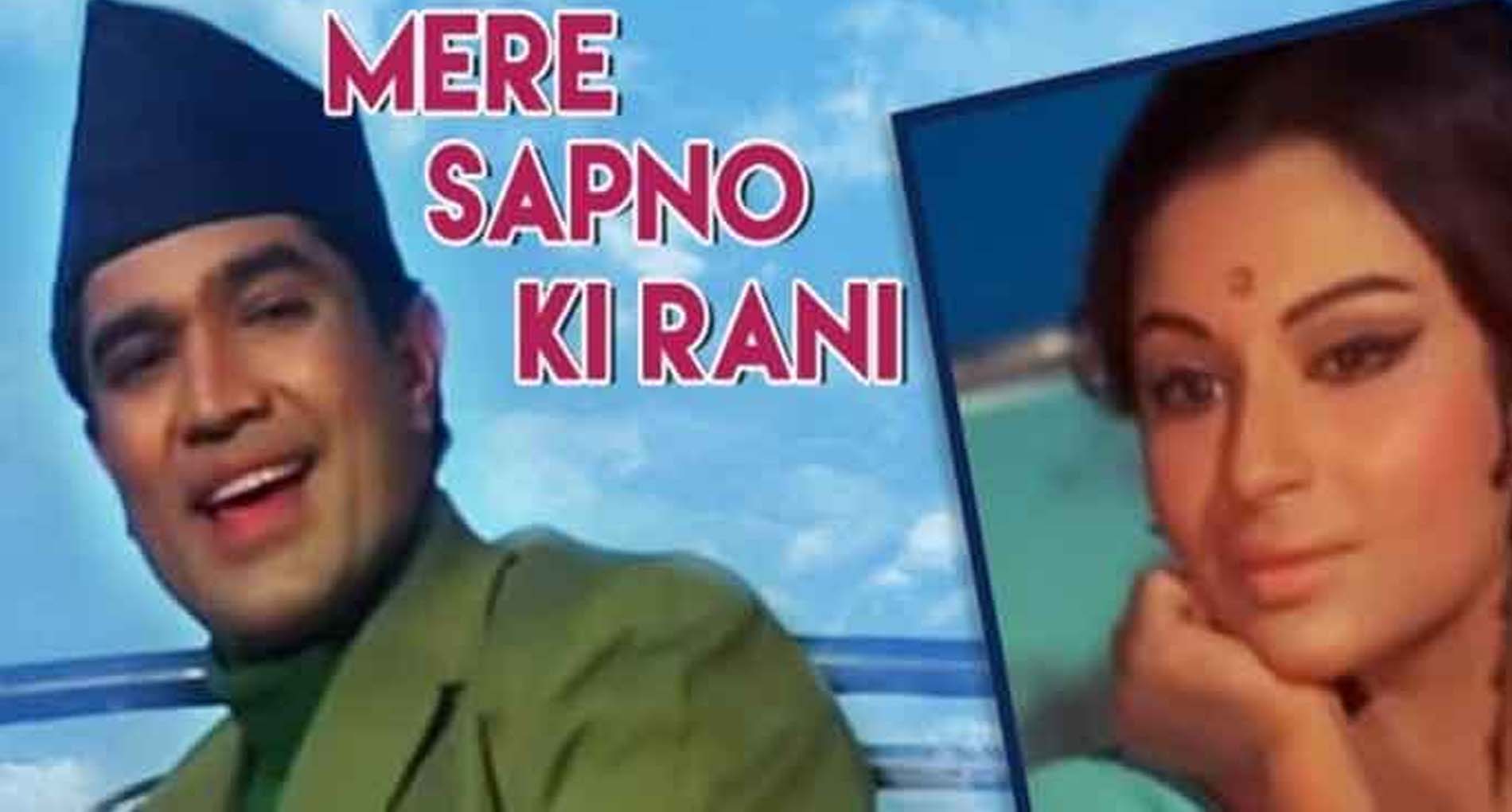 मेरे सपनों की रानी, Mere Sapnon Ki Rani Lyrics In Hindi and English – Kishore Kumar
