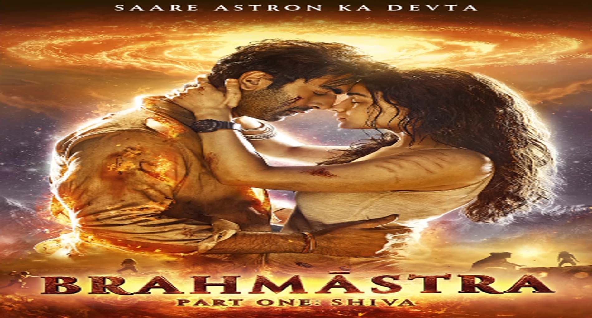 Ranbir Kapoor-Alia Bhatt की फिल्म ब्रह्मास्त्र का नया पोस्टर! दिखा शानदार अवतार