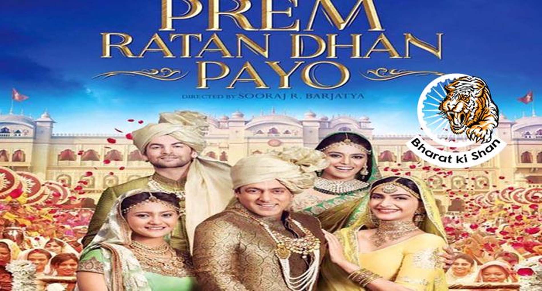 प्रेम रतन धन पायो Prem Ratan Dhan Payo Title Song Hindi Lyrics