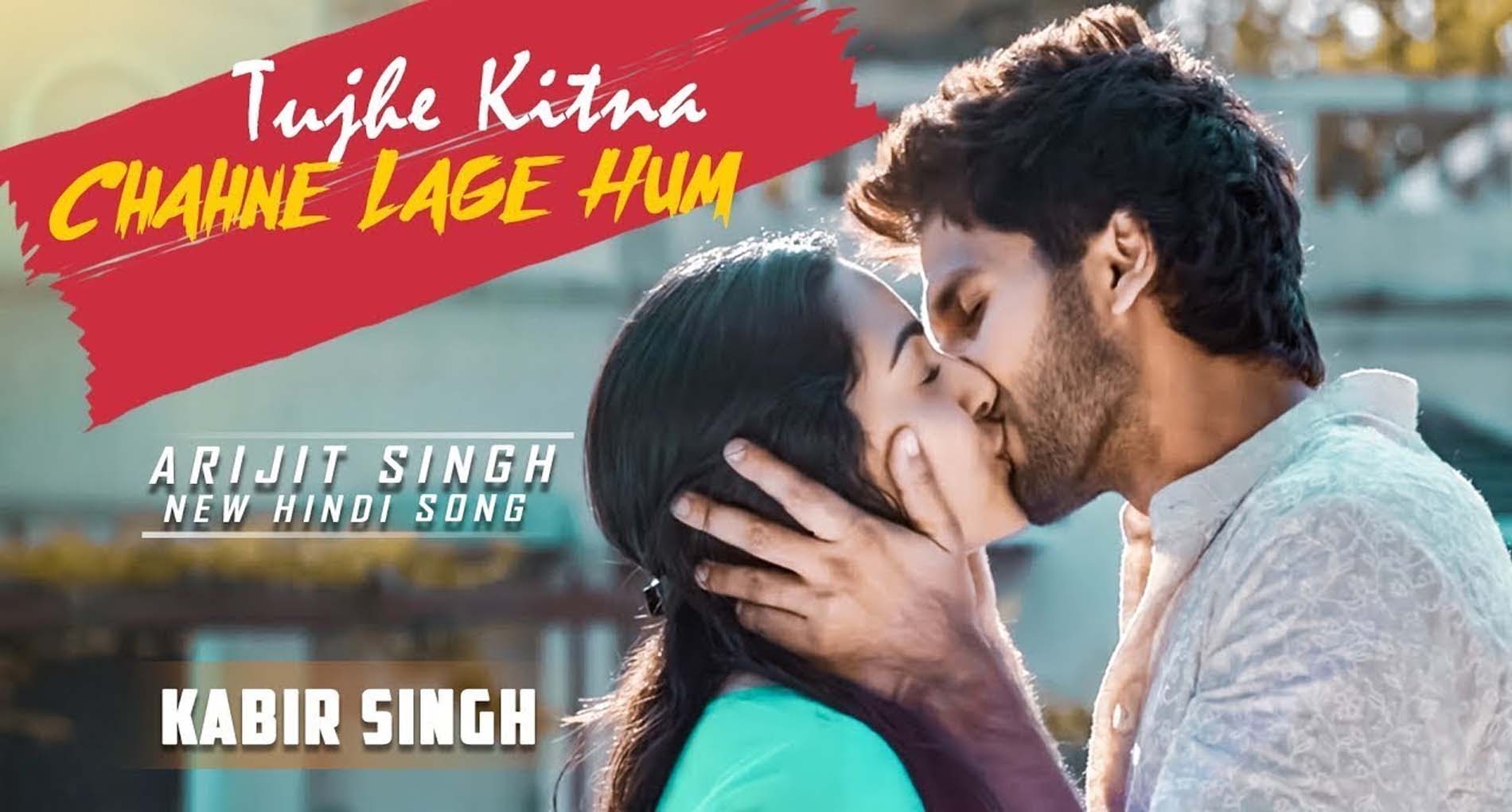 Tujhe Kitna Chahne Lage Lyrics in Hindi: ‘तुझे कितना चाहने लगे हम’ करीब सिंह सॉन्ग