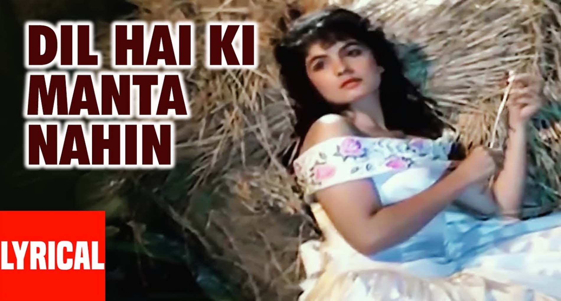 दिल है कि मानता नहीं Dil Hai Ki Manta Nahi Title Song Hindi Lyrics