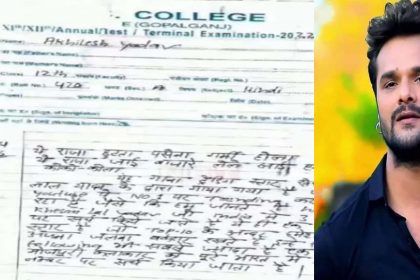 परीक्षा में छात्र ने लिखा Khesari Lal Yadav का गाना ‘ले ले आईं कोको कोला’, वायरल हुई कॉपी