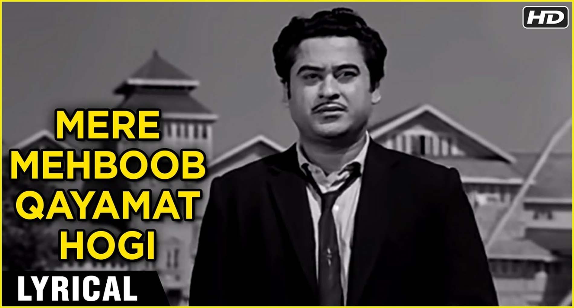 मेरे मेहबूब क़यामत होगी Mere Mehboob Qayamat Hogi Lyrics In Hindi – Kishore Kumar