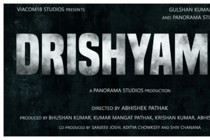 DRISHYAM 2 की रिलीज डेट आई सामने, इस दिन Ajay Devgn बताएंगे 2 अक्टूबर को क्या हुआ था?