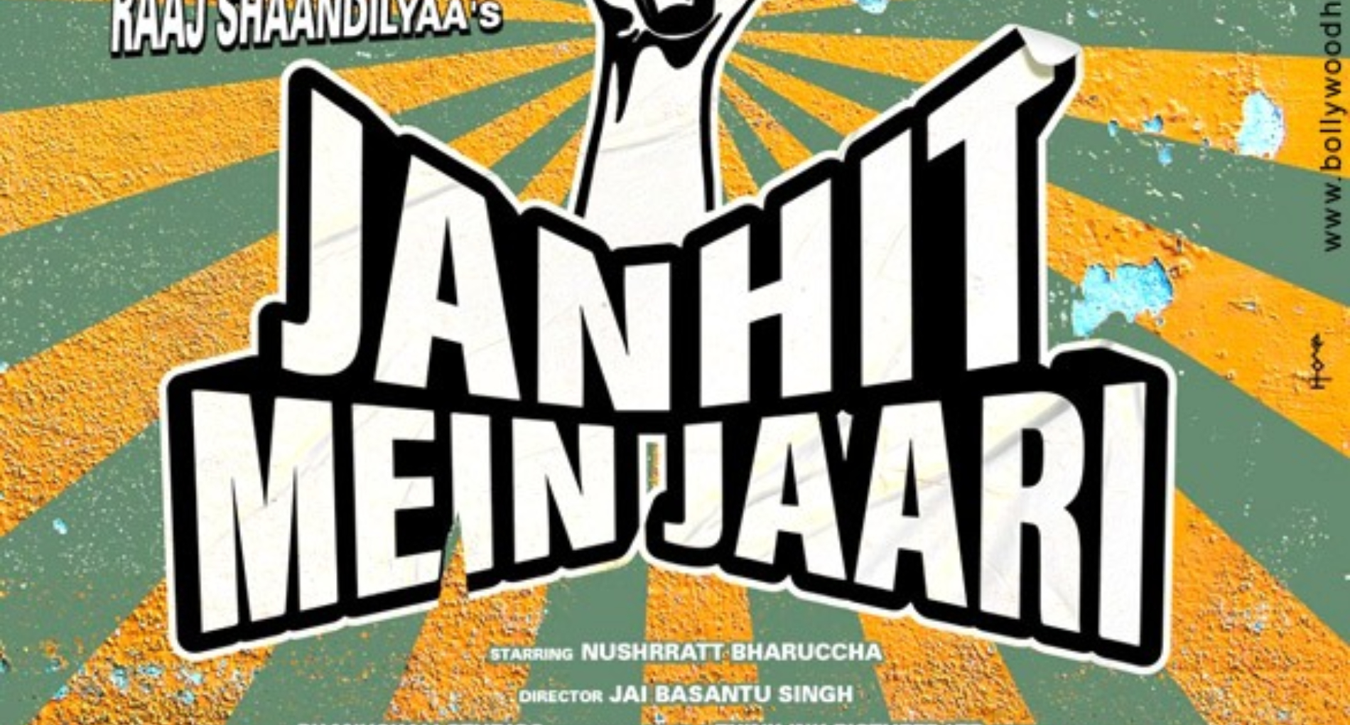 Nushrratt Bharuccha की फ़िल्म जनहित में जारी का टाइटल ट्रैक हुआ रिलीज़, महिला सशक्तिकरण को किया सेलिब्रेट!