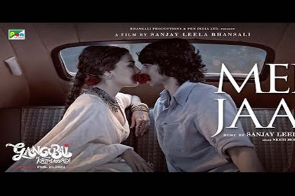 मेरी जां Meri Jaan Lyrics in Hindi – Gangubai Kathiawadi