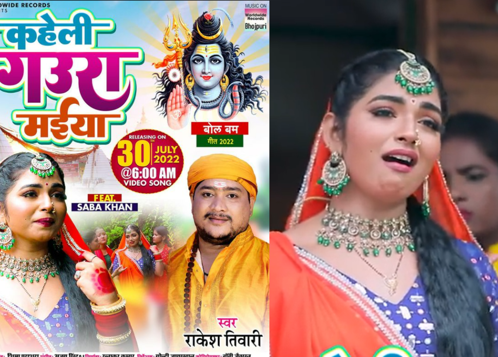 Bhojpuri : सबा खान का गाना ‘कहेली गौरा मैया’ दर्शकों को आया पसंद, इस लुक में एक्ट्रेस ने चुराया फैंस का दिल!