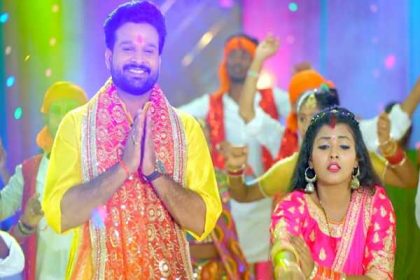 Bhojpuri Song: रितेश पांडे का नया गाना ‘मईया जी हमार अईली’ हुआ रिलीज, दिल को छू जाएंगे बोल