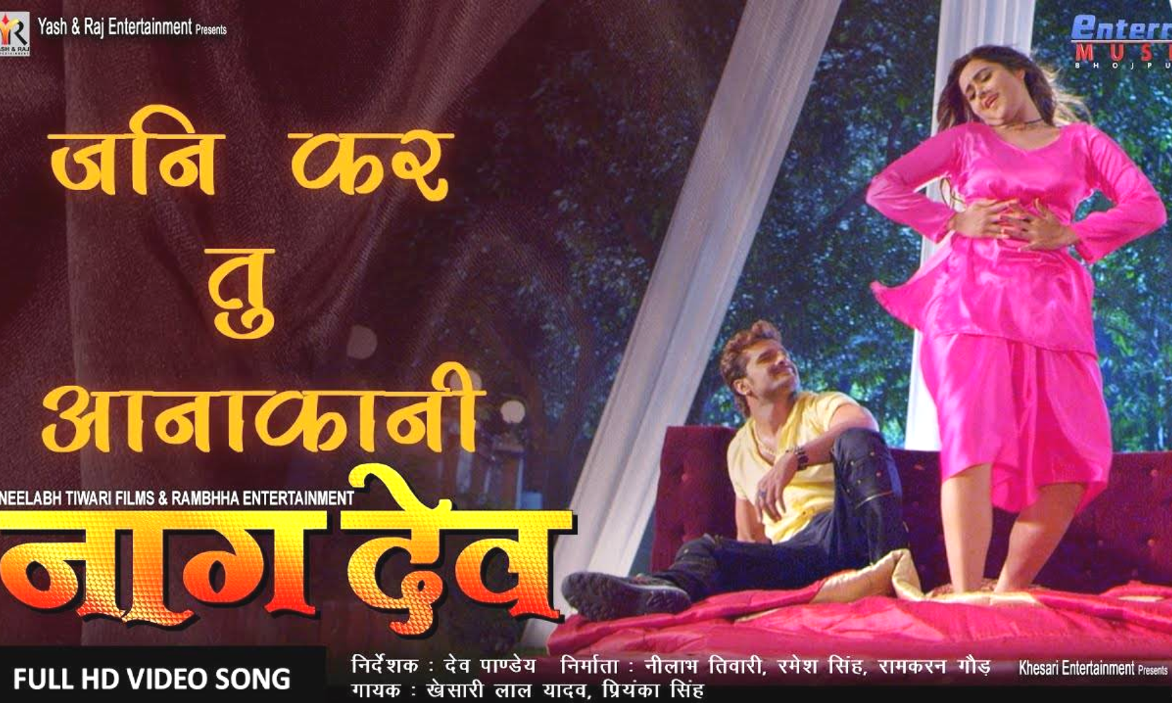 Bhojpuri: नाइटी पहने बेड पर खेसारी लाल के साथ रोमांस करती नजर आईं काजल राघवानी, वायरल हुआ ये वीडियो!