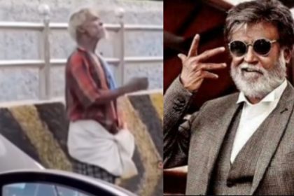 सुपरस्टार रजनीकांत के स्टाइल में सिगरेट पिता दिखा एक बूढ़ा व्यक्ति, मजेदार वीडियो हो रहा है जमकर वायरल