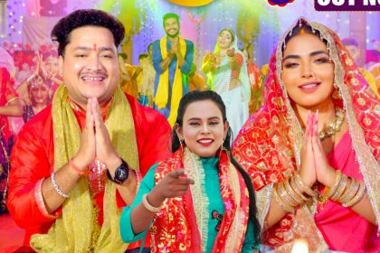 शिल्पी राज का नया देवी गीत ‘बानी असरे में माई’ हुआ रिलीज, राकेश मिश्रा की आवाज ने लगाया लोगों पर जादू