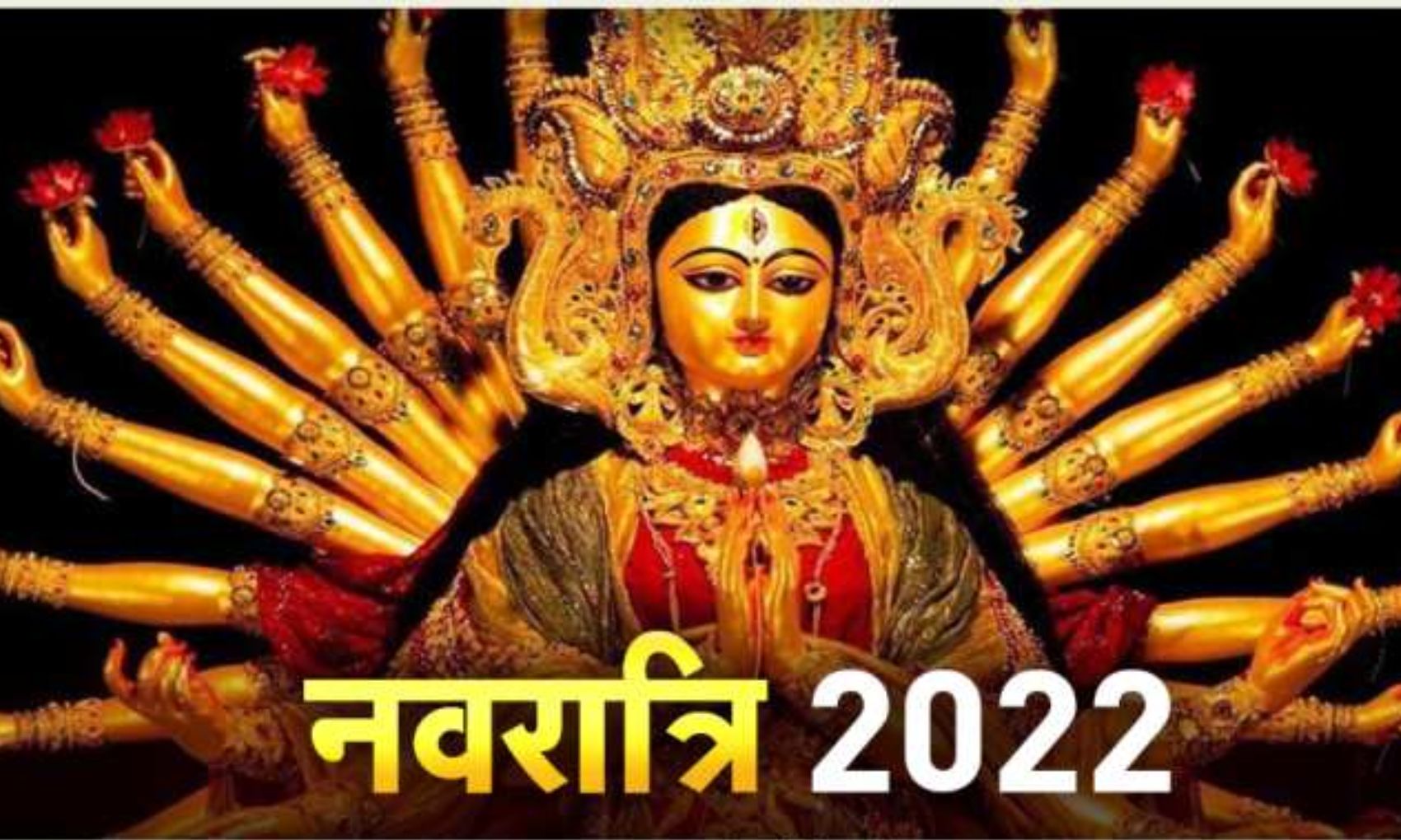 Navratri 2022: कंफ्यूजन करें दूर, इस दिन से शुरू हो रही है नवरात्रि, जानिए शुभ मुहूर्त और पूजन विधि