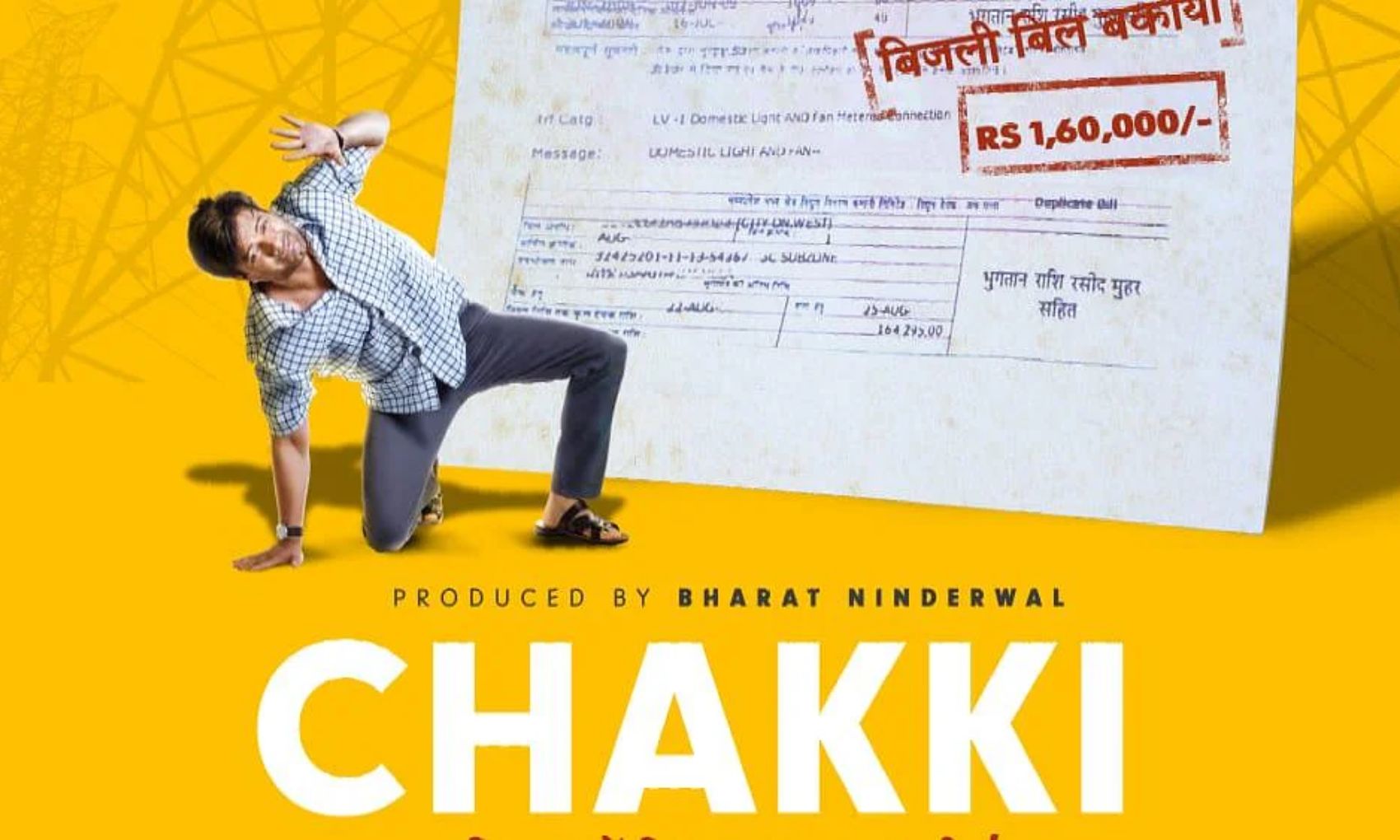 Chakki Movie: कभी न रुकने वाली ‘चक्की’ और इसके सिस्टम में पिसता आम आदमी, 7 अक्टूबर को होगी रिलीज