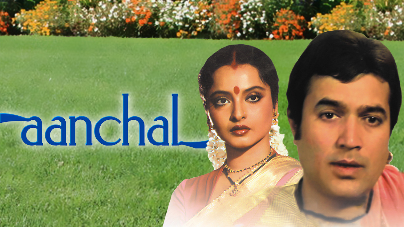 Aanchal Film Poster 