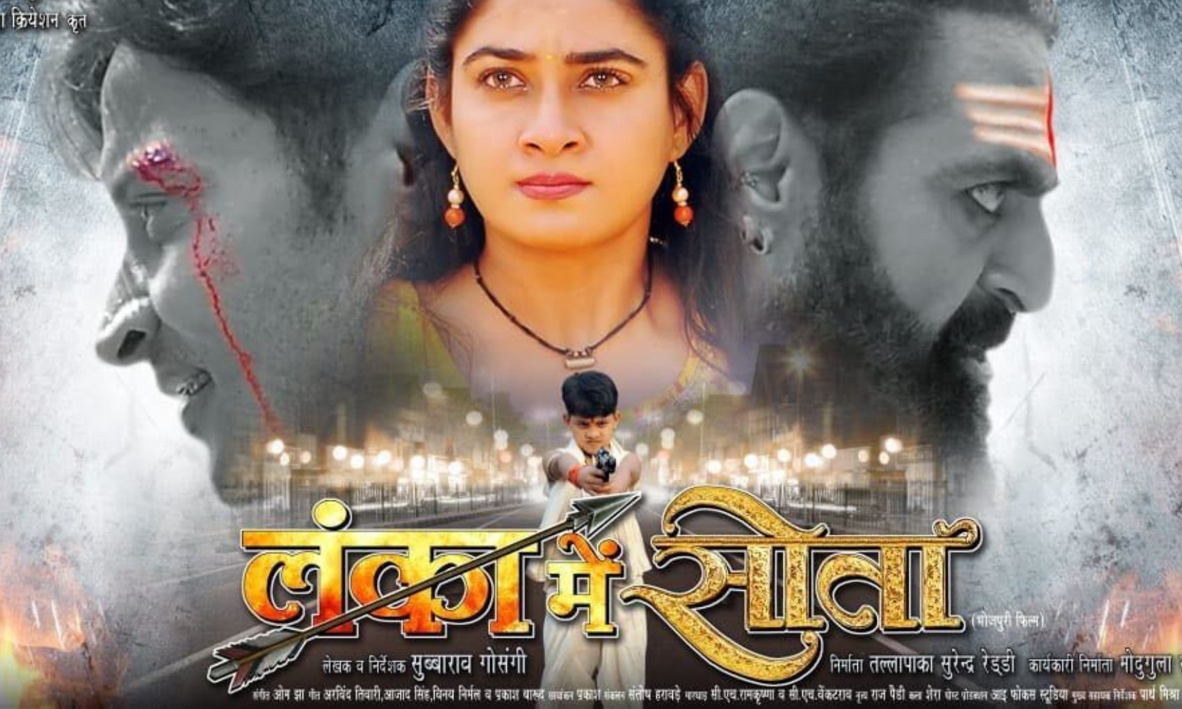 Bhojpuri: निसार खान और ऋतु सिंह की फिल्म ‘लंका में सीता’ के पोस्टर ने जीता जनता का दिल, फर्स्ट लुक हुआ वायरल