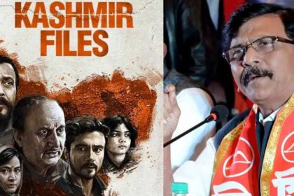 द कश्मीर फाइल्स विवाद: नेता संजय राउत ने नदव लापिड का दिया साथ, कहा- ‘इस फिल्म के बाद कश्मीर में हत्याएं हुई’
