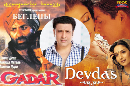 Happy Birthday Govinda: ग़दर से लेकर देवदास तक, इन बड़ी फिल्मों को ठुकरा चुके हैं गोविंदा, देखें लिस्ट